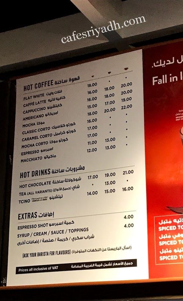 أسعار مشروبات كافيه كوستا