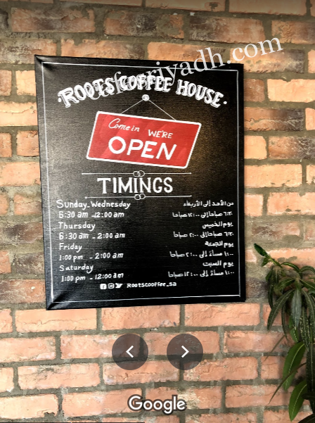 منيو كافيه روتس هاوس