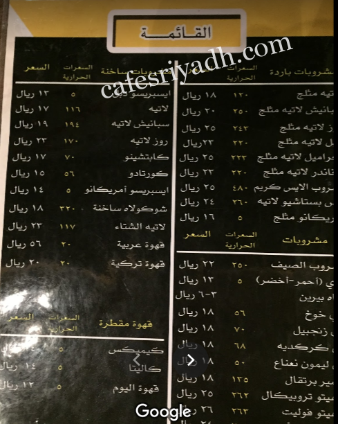 منيو توكان كافية الجديد