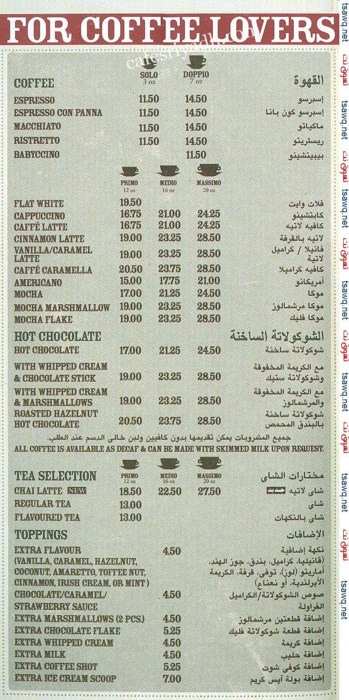قائمة أسعار Costa Coffee