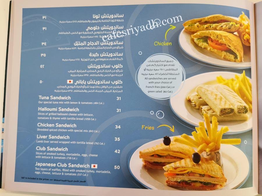 منيو مطعم ذا بريك فاست