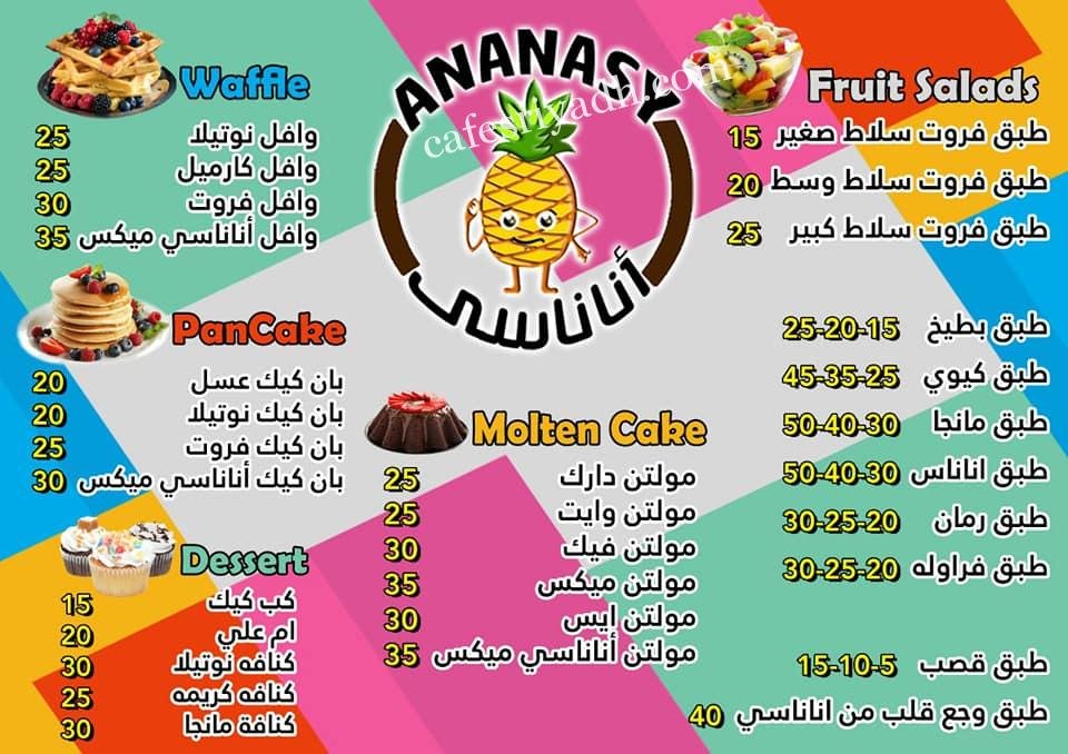 مشروبات أناناسي الرياض