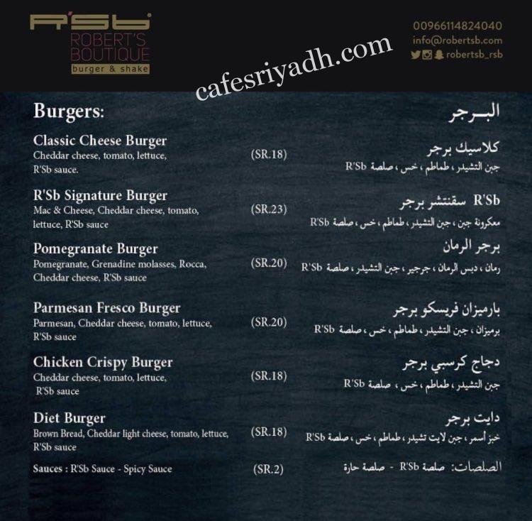 منيو مطعم روبرتس بوتيك الرياض