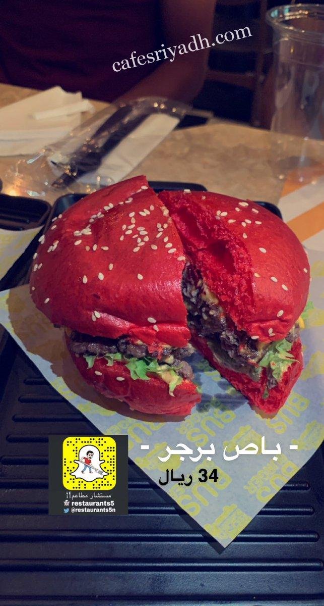 منيو مطعم باص برجر
