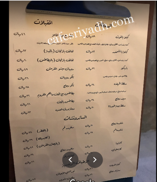 منيو مطعم 31 ديسمبر