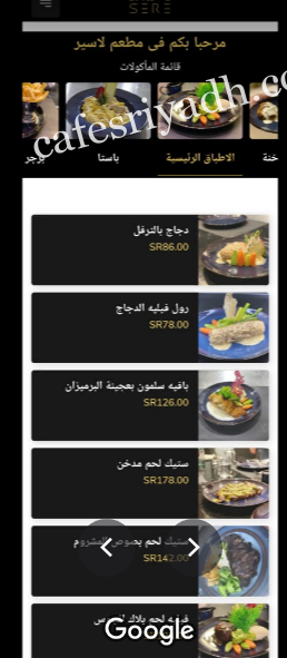 la cier resturant menu