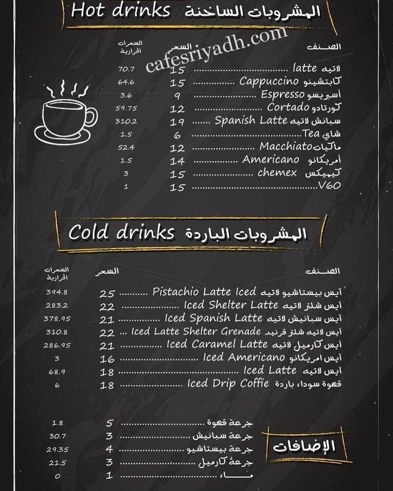 منيو Shelter Cafe