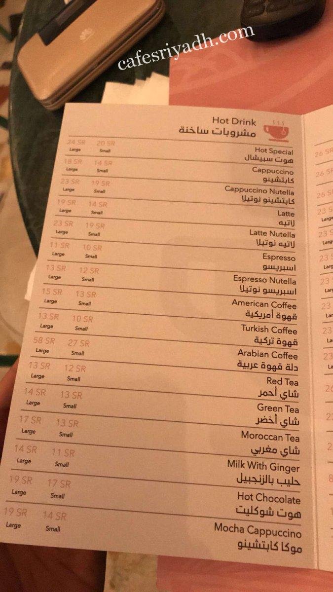 اس واى كوفي منيو