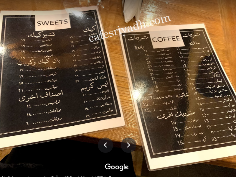 منيو كامبانيا دي كافيه