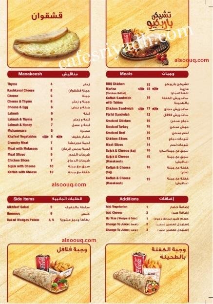 عالخفيف منيو