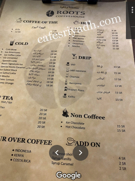 منيو محمصة رووتس كافيه هاوس الجديد