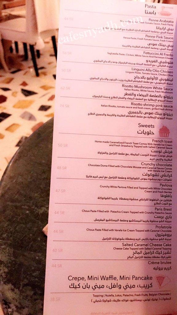  منيو كافيه اس واي