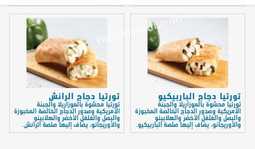 منيو مطعم دومينيز بيتزا السعودية