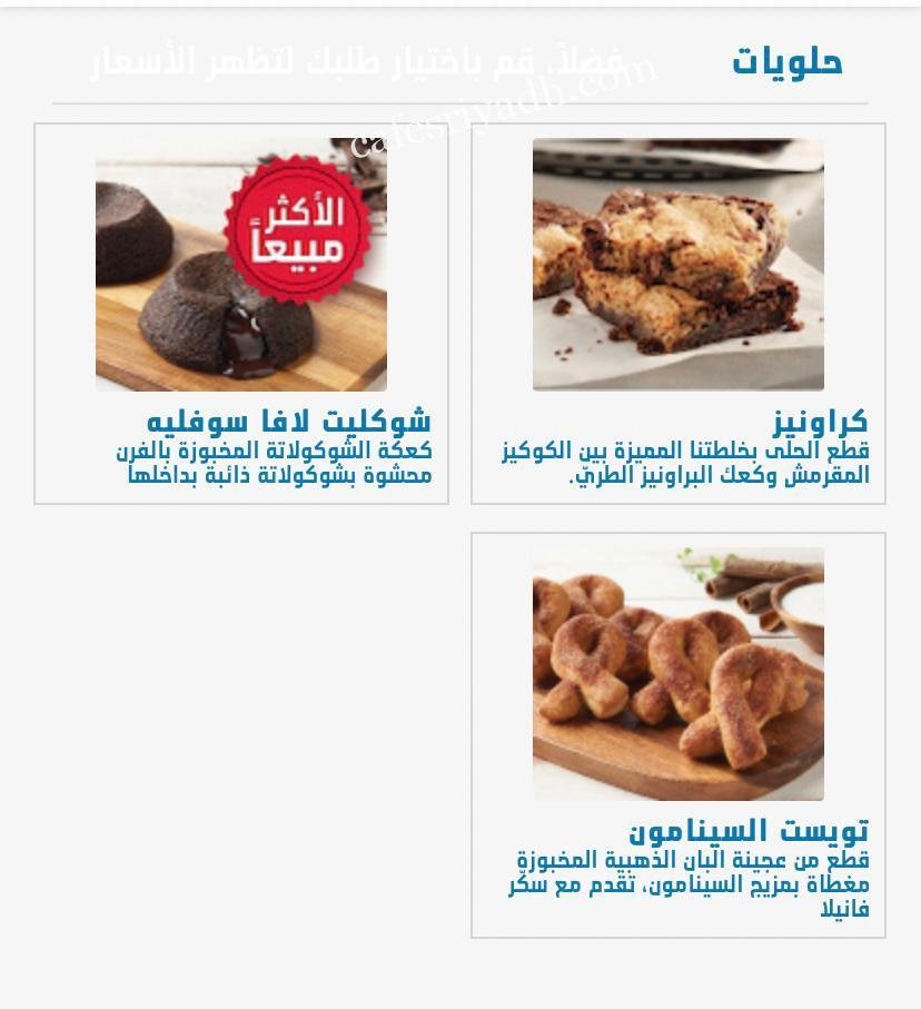 منيو مطعم دومينيز بيتزا بالاسعار