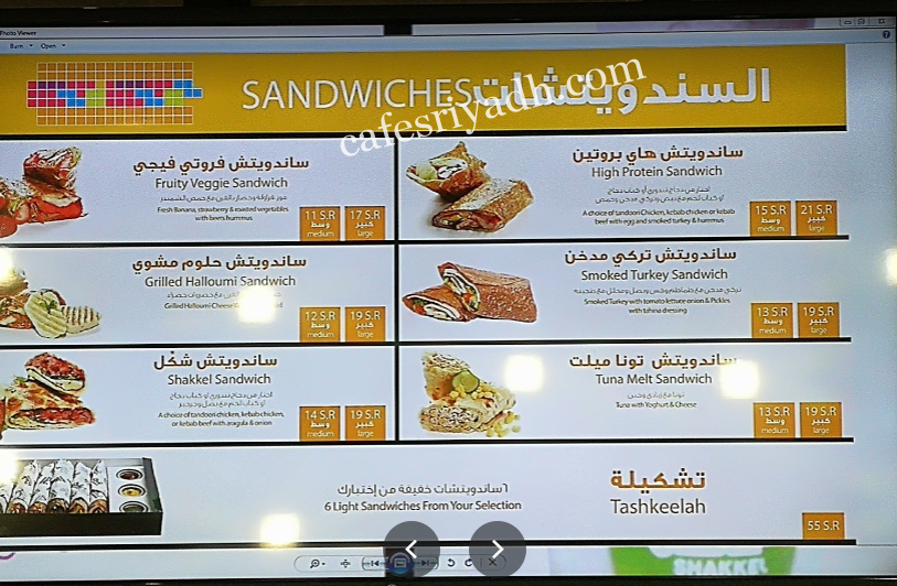منيو مطعم شكل بالرياض