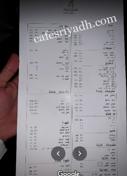 منيو مقهى صهيل لاونج الرياض