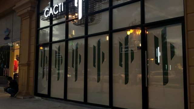 كافيه كاكتي Cacti بالرياض (الأسعار+ المنيو+ الموقع)