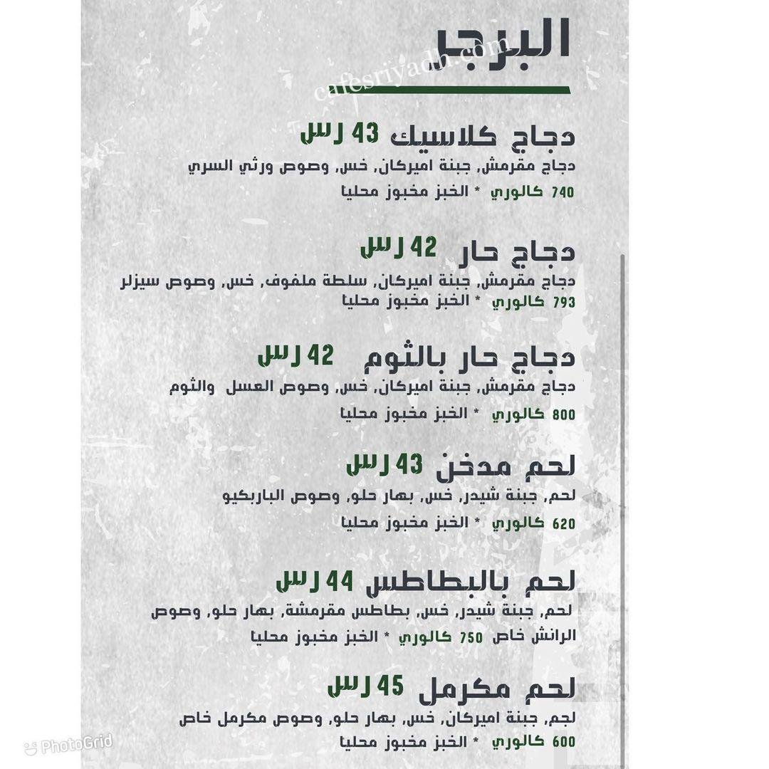 منيو مطعم ورثي WORTHY بالاسعار