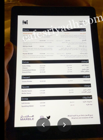 منيو مطعم ماربل بالرياض