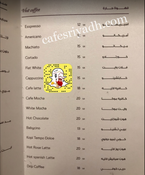 منيو كافيه لويس و كارول بالرياض