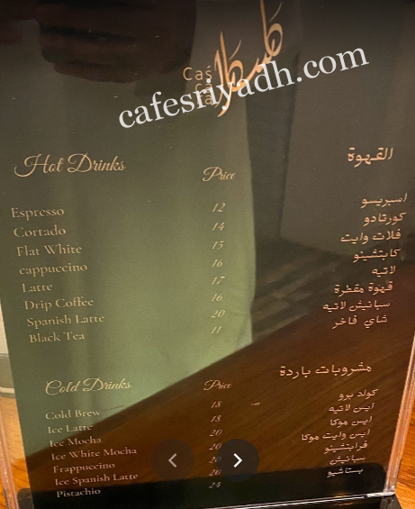 منيو كاسكارا كافيه Cascara Cafe