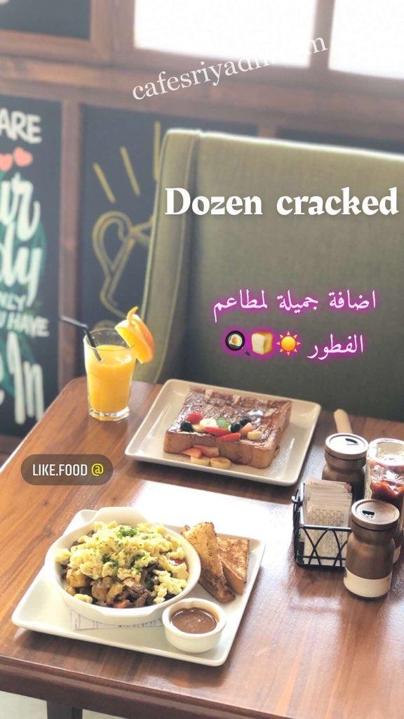 مطعم دزن كراكد Dozen Cracked (الأسعار+ المنيو+ الموقع)