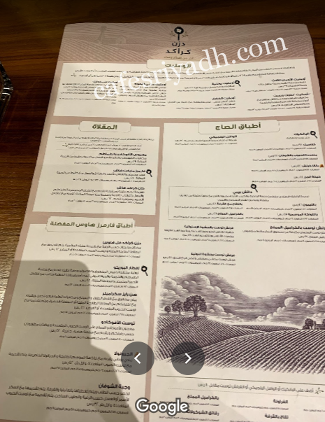 منيو  مطعم دزن كراكد بالرياض