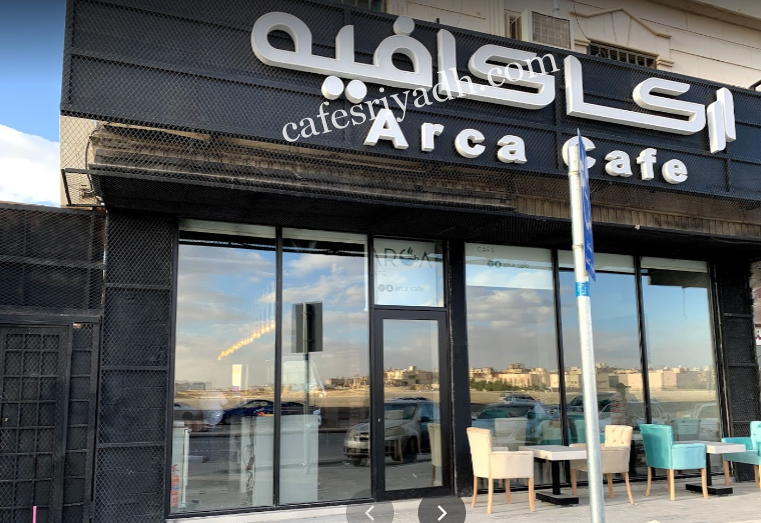 اركا كافيه قهوة مختصة بالرياض (الأسعار+ المنيو+ الموقع)