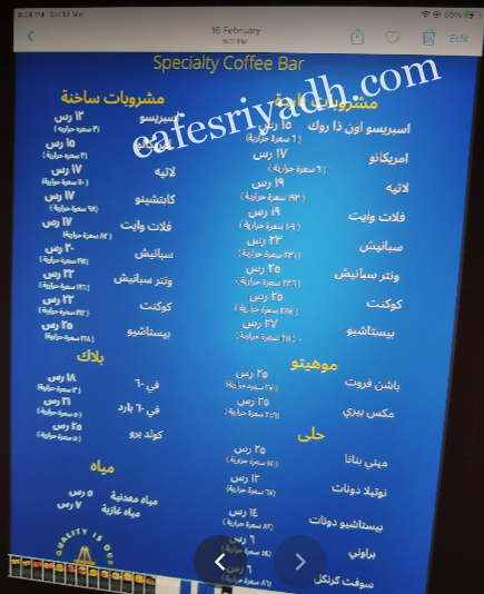 منيو مطعم كانڤس CANVAS بالاسعار