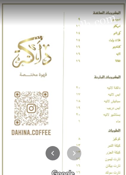 منيو كافيه داكنة الخرج