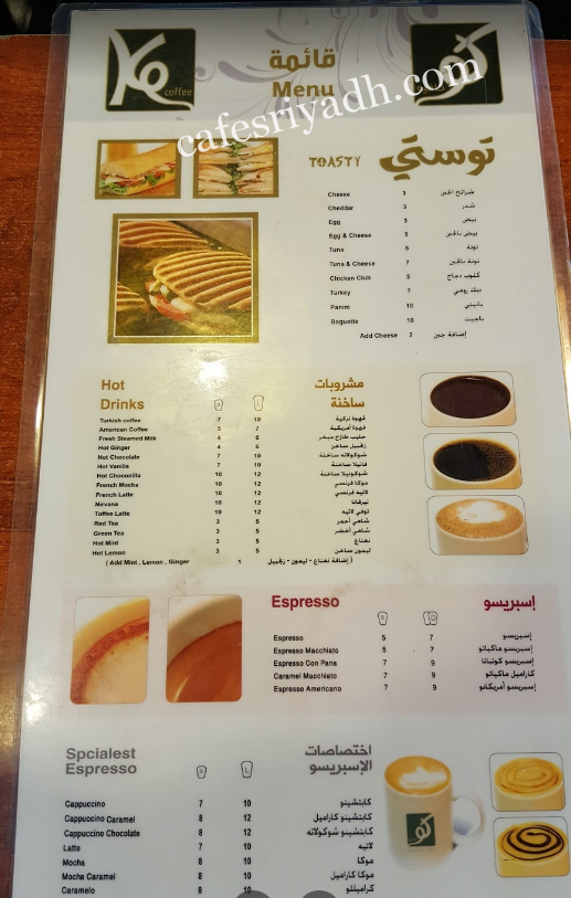 كافية كو منيو 