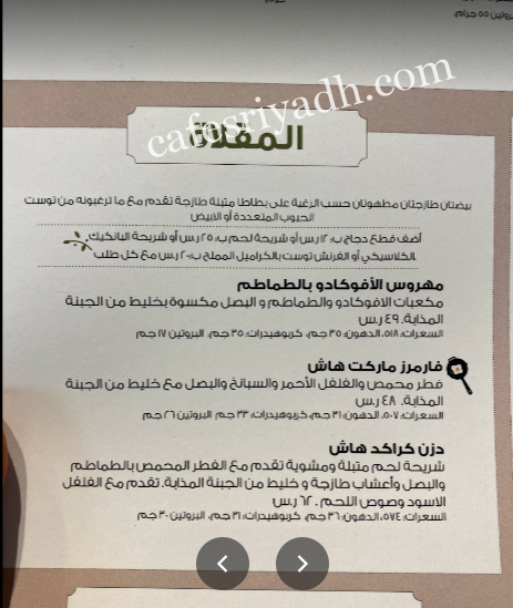 منيو  مطعم دزن كراكد بالاسعار