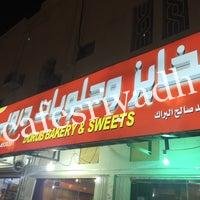 مخابز وحلويات دروب بالرياض (الأسعار+ المنيو+ الموقع)