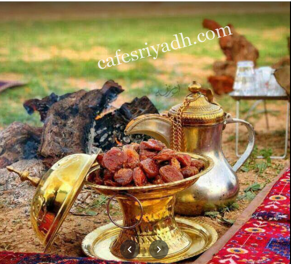كافية ديوانية فن الكيف الرياض 