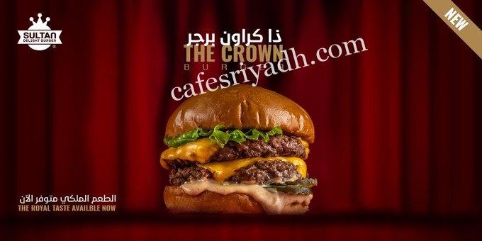 سلطان دي لايت برجر (الأسعار+ المنيو+ الموقع)