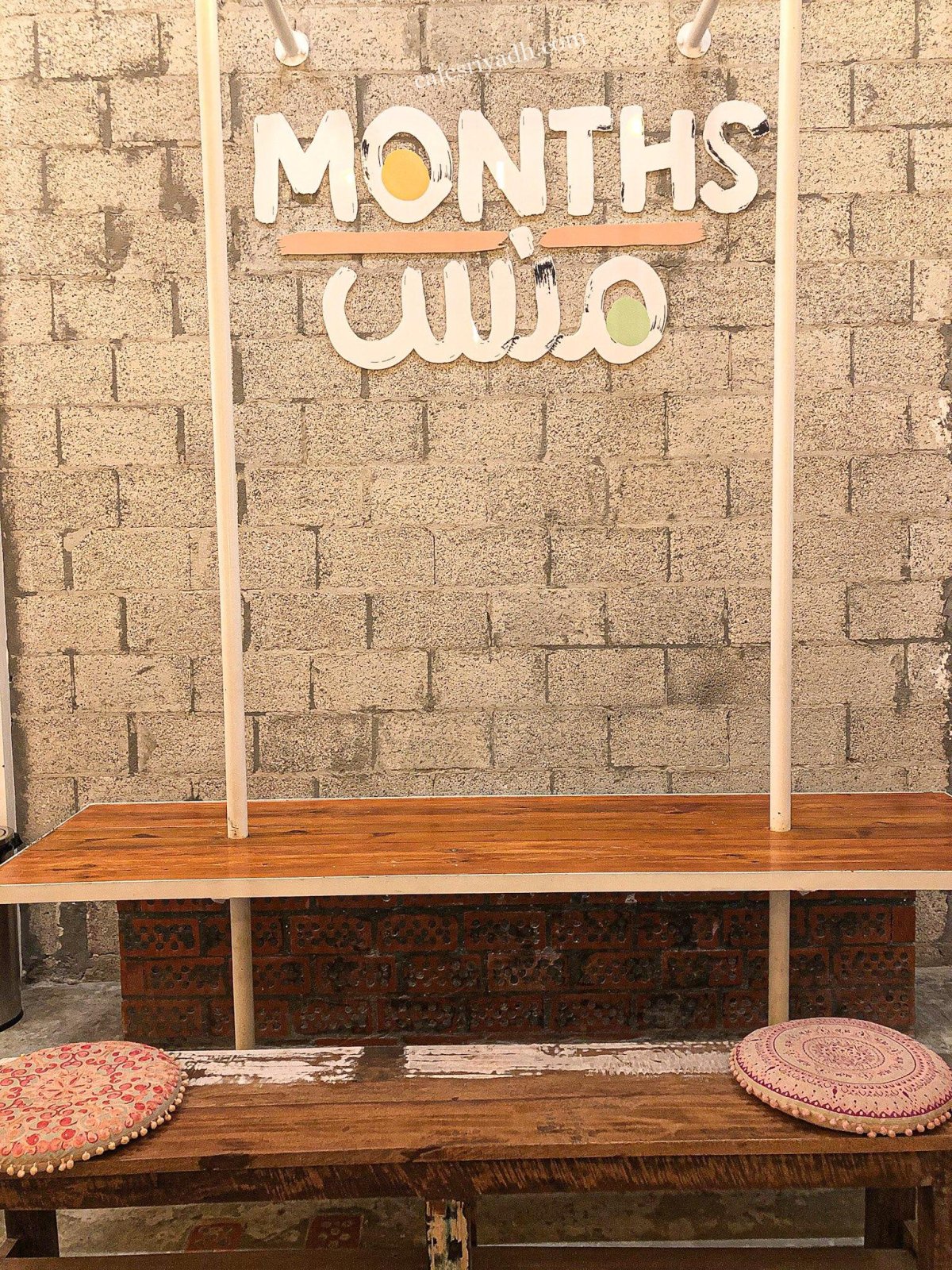 مطعم شاورما منس Months بالرياض (الأسعار+ المنيو+ الموقع)