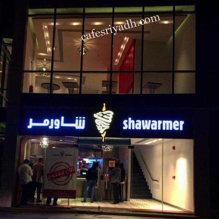 مطعم شاورمر ركاء بلازا (الأسعار+ المنيو+ الموقع)