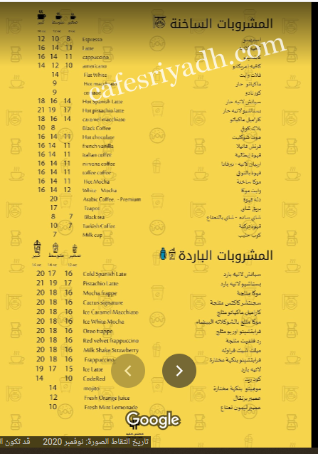 منيو كاكتس كافيه بالاسعار