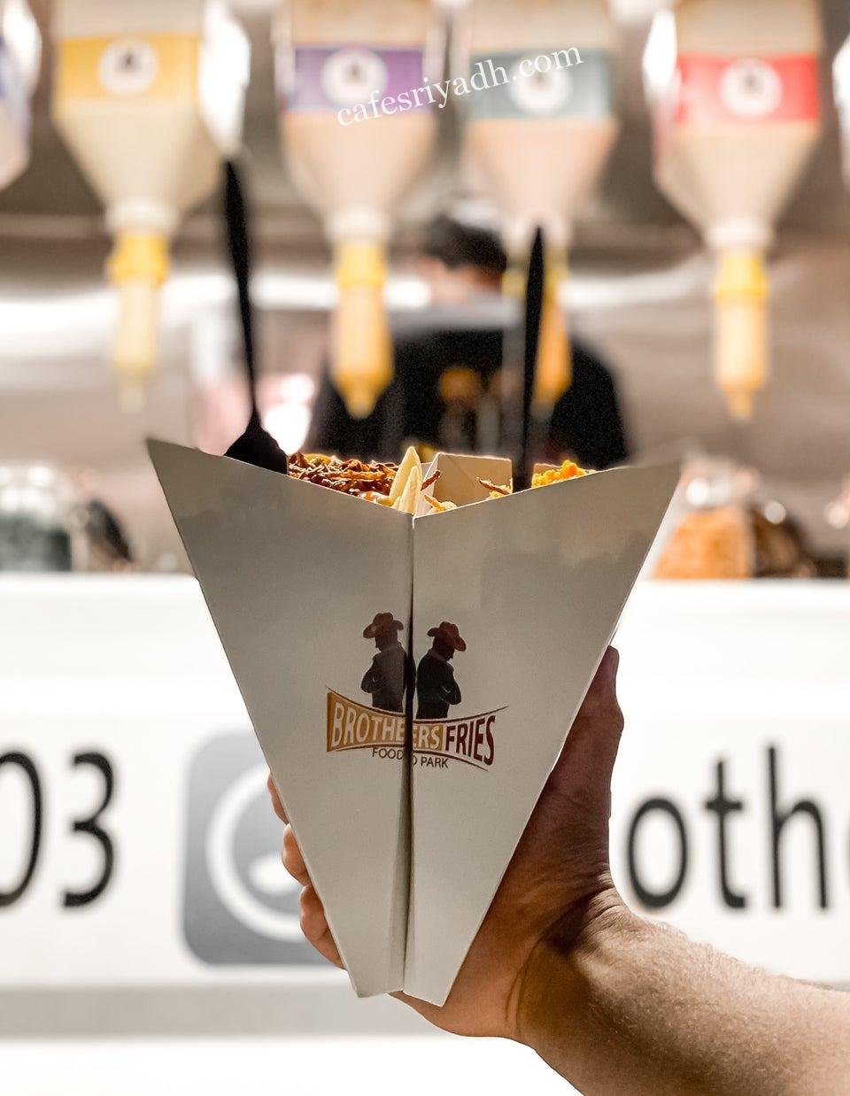 مطعم BROTHERS FRIES بالرياض (الأسعار+ المنيو+ الموقع)