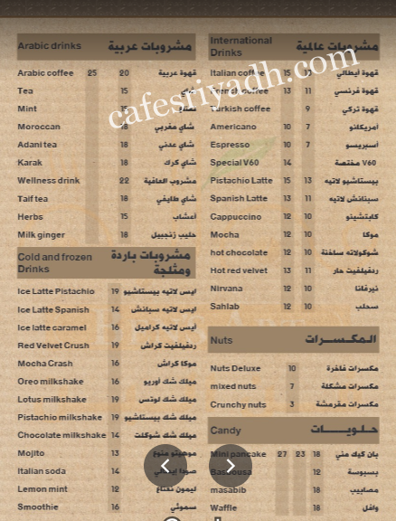 منيو مقهى فن البن