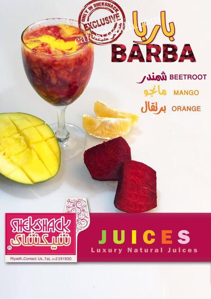 عصائر شيكشاك SHEKSHACK بالرياض (الاسعار+ المنيو+ الموقع)