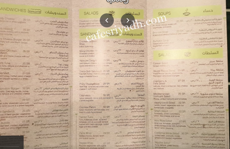 منيو مطعم دو ساندويشات بالاسعار