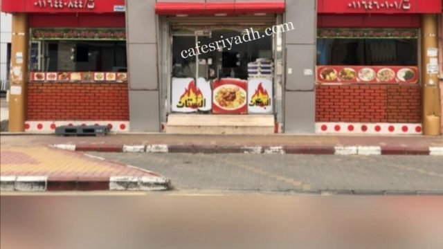 مطعم البستان الدوادمي (الأسعار+ المنيو+ الموقع)
