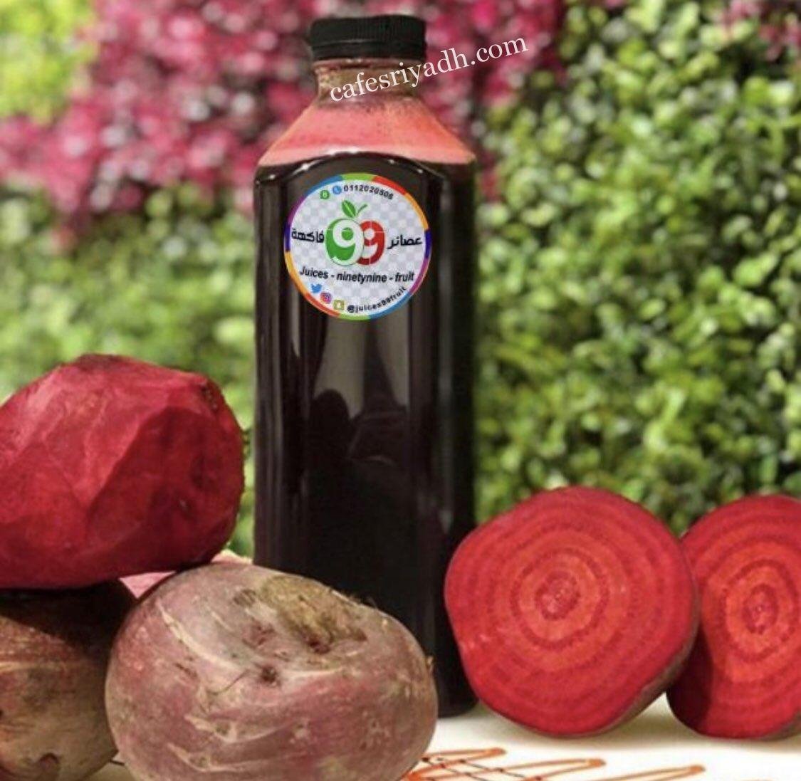 99 فاكهه للعصائر بالرياض (الأسعار+ المنيو+ الموقع)