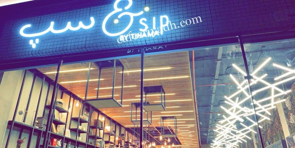 كافيه آند سپ &Sip بالرياض (الأسعار+ المنيو+ الموقع)