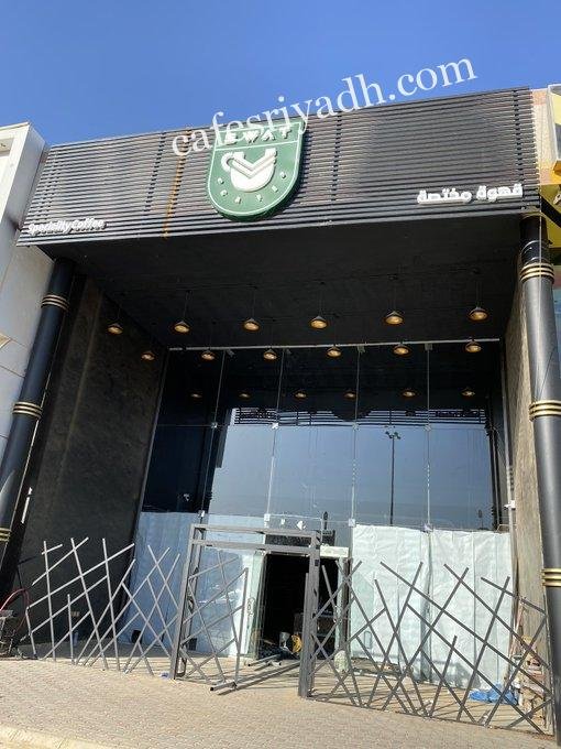 سوات كافيه Swat Cafe بالرياض (الأسعار+ المنيو+ الموقع)