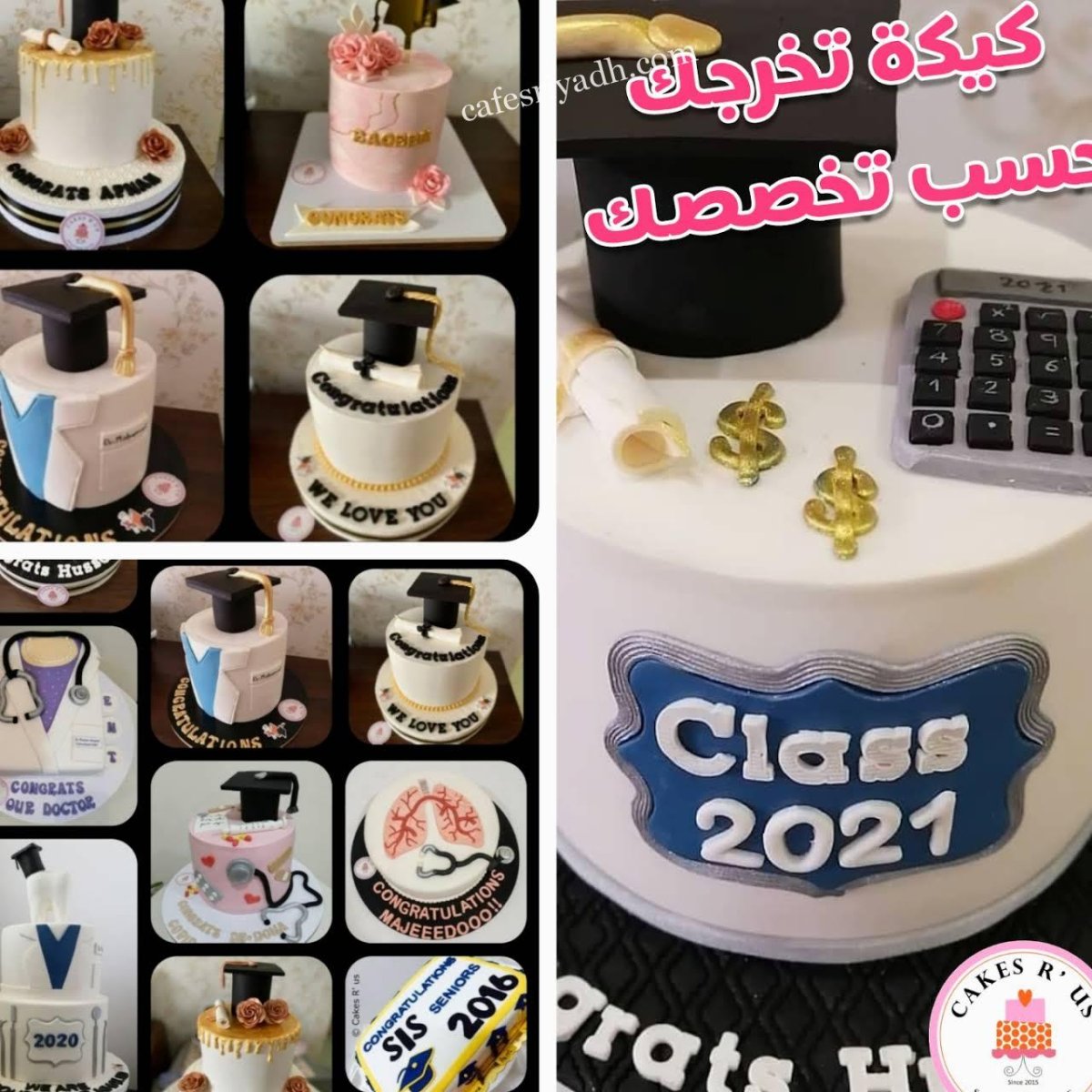 مخبز كيكس آر أص  Cakes R’ Us (الأسعار+ المنيو+ الموقع)