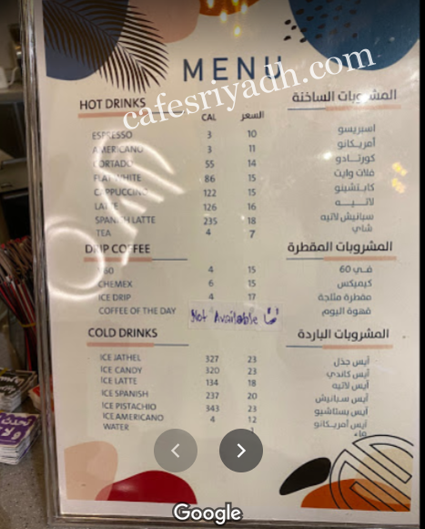 منيو قهوة جذل بالاسعار