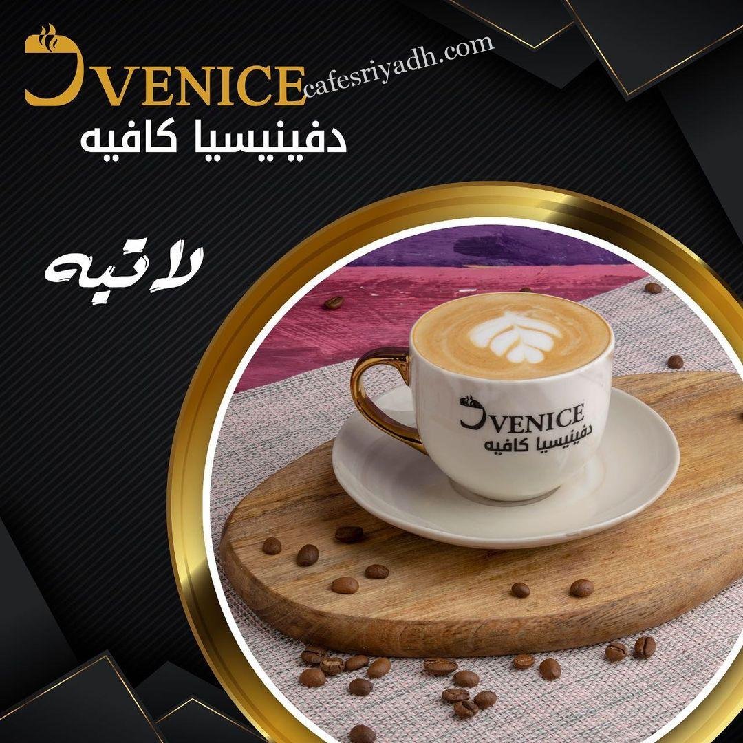 دفينيسيا كافيه بالرياض (الأسعار+ المنيو+ الموقع)