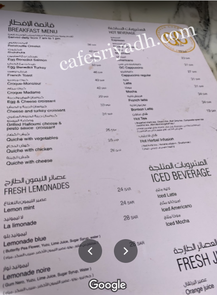 منيو مخبز غونتران شيرييه بالرياض